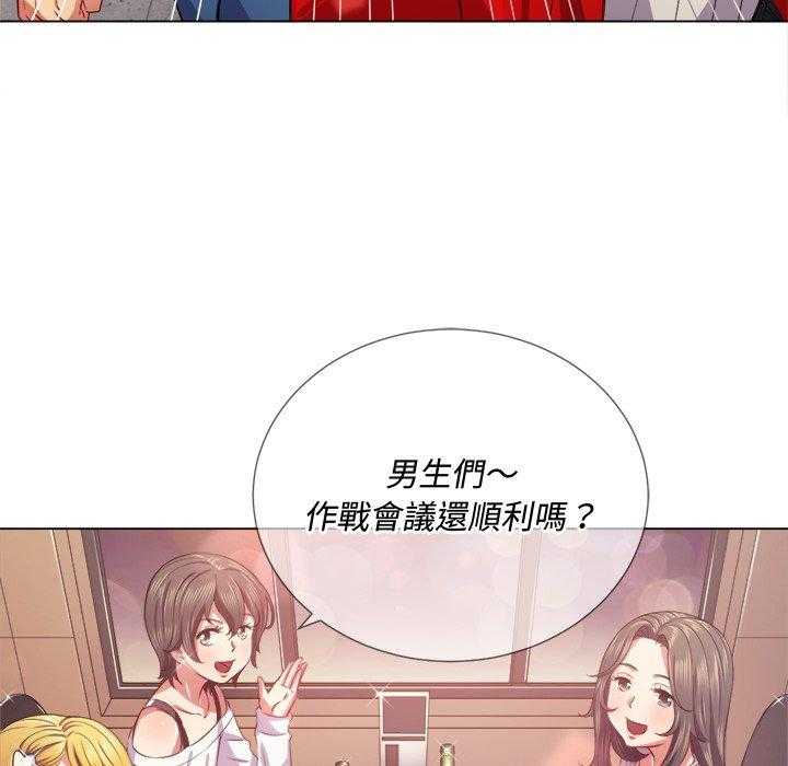 《难缠小恶女》漫画最新章节第104话 104免费下拉式在线观看章节第【13】张图片