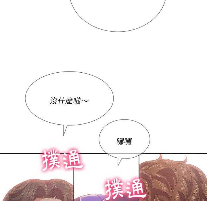 《难缠小恶女》漫画最新章节第104话 104免费下拉式在线观看章节第【11】张图片