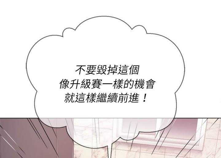 《难缠小恶女》漫画最新章节第104话 104免费下拉式在线观看章节第【17】张图片