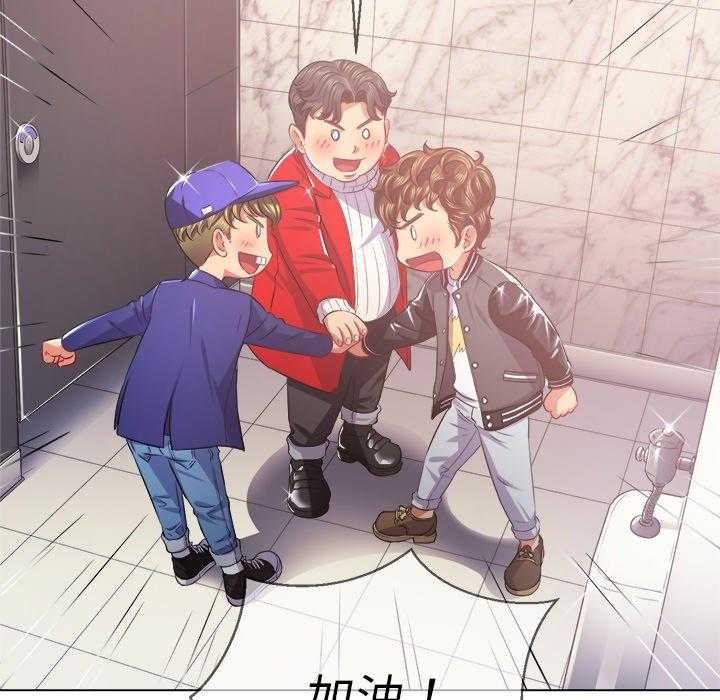 《难缠小恶女》漫画最新章节第104话 104免费下拉式在线观看章节第【16】张图片