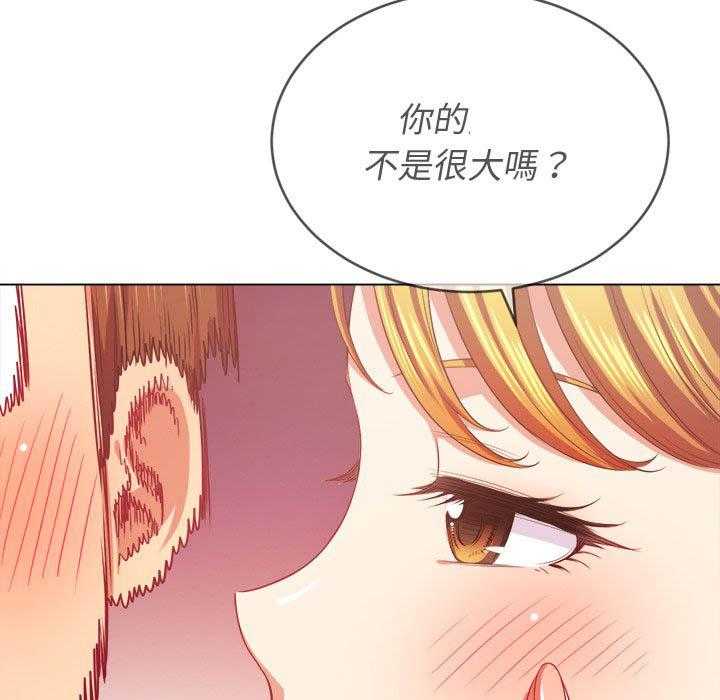 《难缠小恶女》漫画最新章节第105话 105免费下拉式在线观看章节第【13】张图片