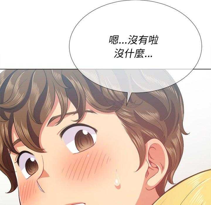 《难缠小恶女》漫画最新章节第105话 105免费下拉式在线观看章节第【17】张图片