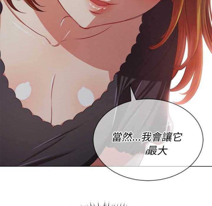 《难缠小恶女》漫画最新章节第105话 105免费下拉式在线观看章节第【7】张图片