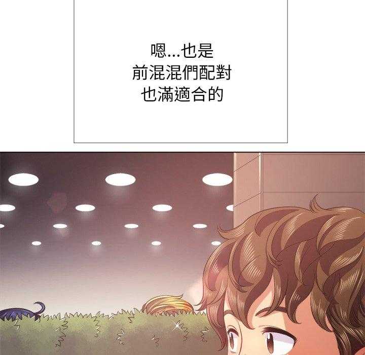 《难缠小恶女》漫画最新章节第105话 105免费下拉式在线观看章节第【21】张图片