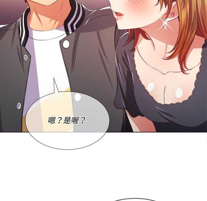 《难缠小恶女》漫画最新章节第105话 105免费下拉式在线观看章节第【14】张图片