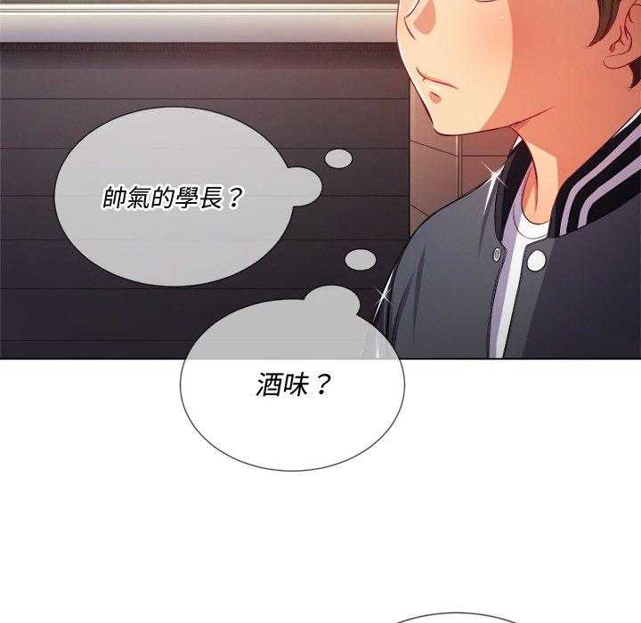 《难缠小恶女》漫画最新章节第105话 105免费下拉式在线观看章节第【20】张图片