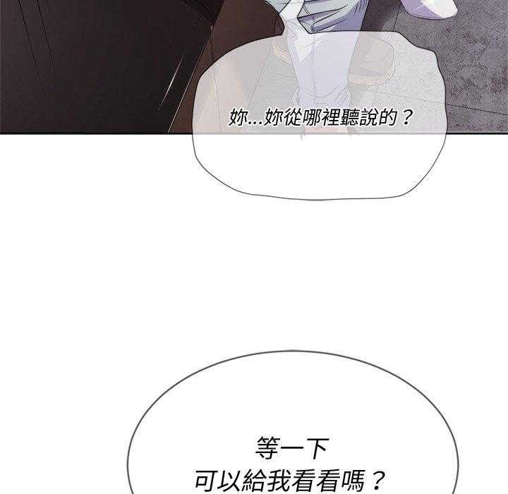 《难缠小恶女》漫画最新章节第105话 105免费下拉式在线观看章节第【9】张图片