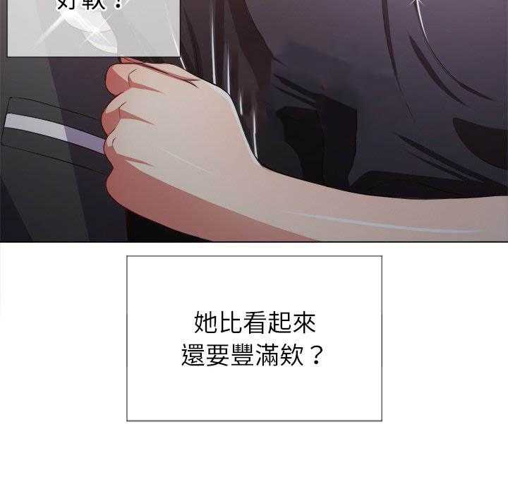 《难缠小恶女》漫画最新章节第106话 106免费下拉式在线观看章节第【1】张图片