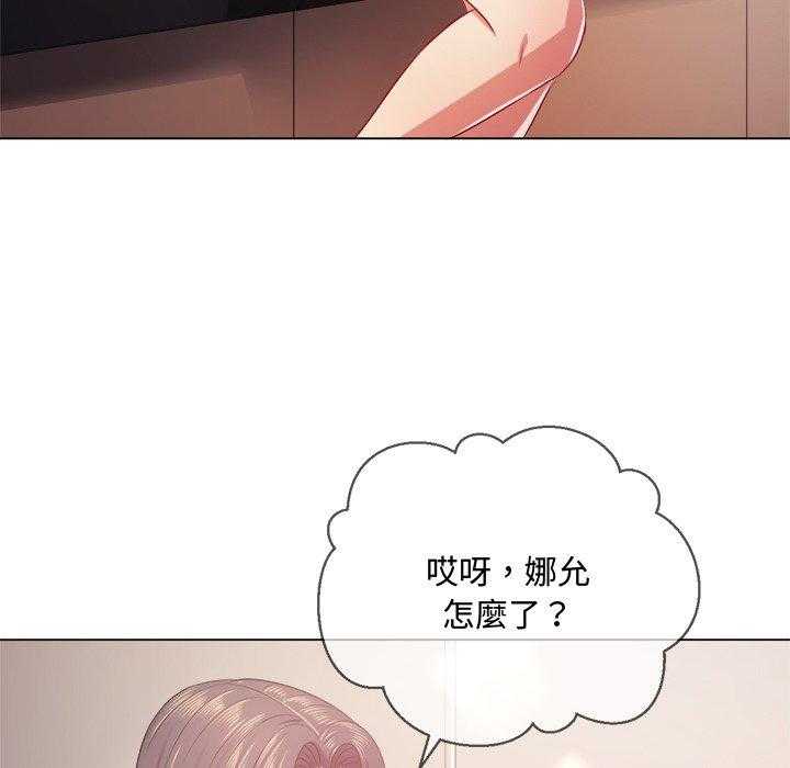 《难缠小恶女》漫画最新章节第106话 106免费下拉式在线观看章节第【15】张图片