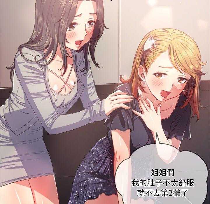 《难缠小恶女》漫画最新章节第106话 106免费下拉式在线观看章节第【14】张图片