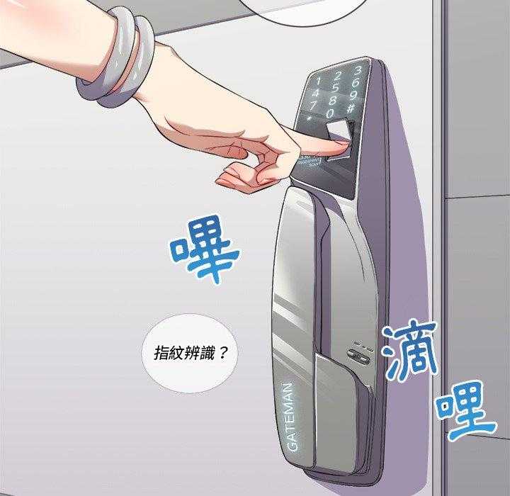 《难缠小恶女》漫画最新章节第108话 108免费下拉式在线观看章节第【30】张图片