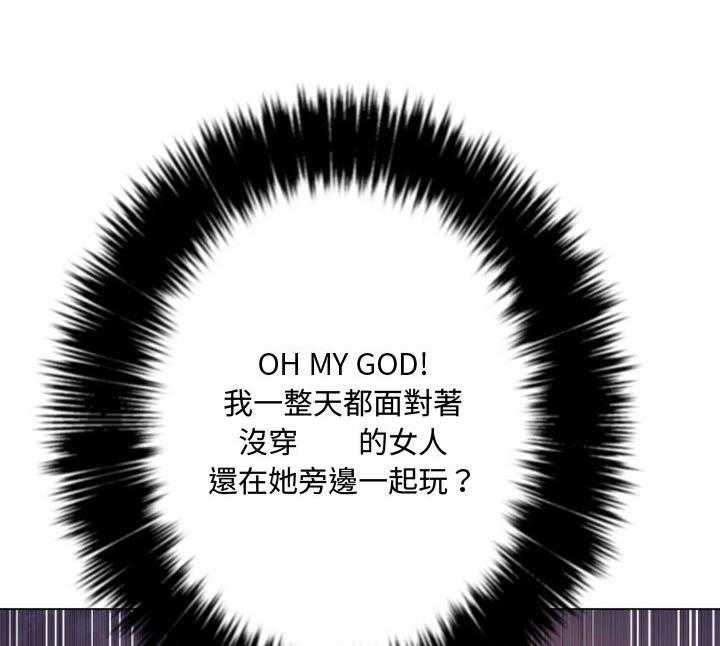 《难缠小恶女》漫画最新章节第108话 108免费下拉式在线观看章节第【2】张图片