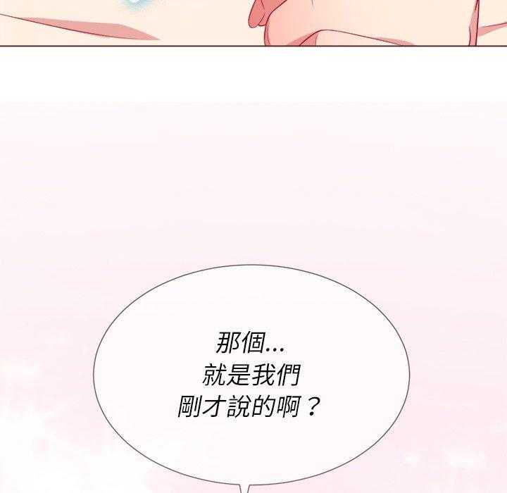 《难缠小恶女》漫画最新章节第108话 108免费下拉式在线观看章节第【19】张图片