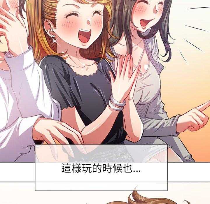 《难缠小恶女》漫画最新章节第108话 108免费下拉式在线观看章节第【12】张图片