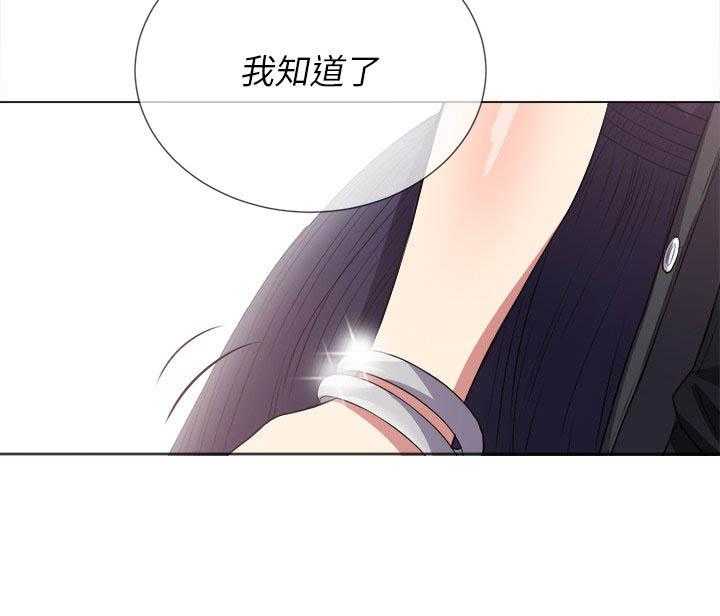 《难缠小恶女》漫画最新章节第110话 110免费下拉式在线观看章节第【16】张图片