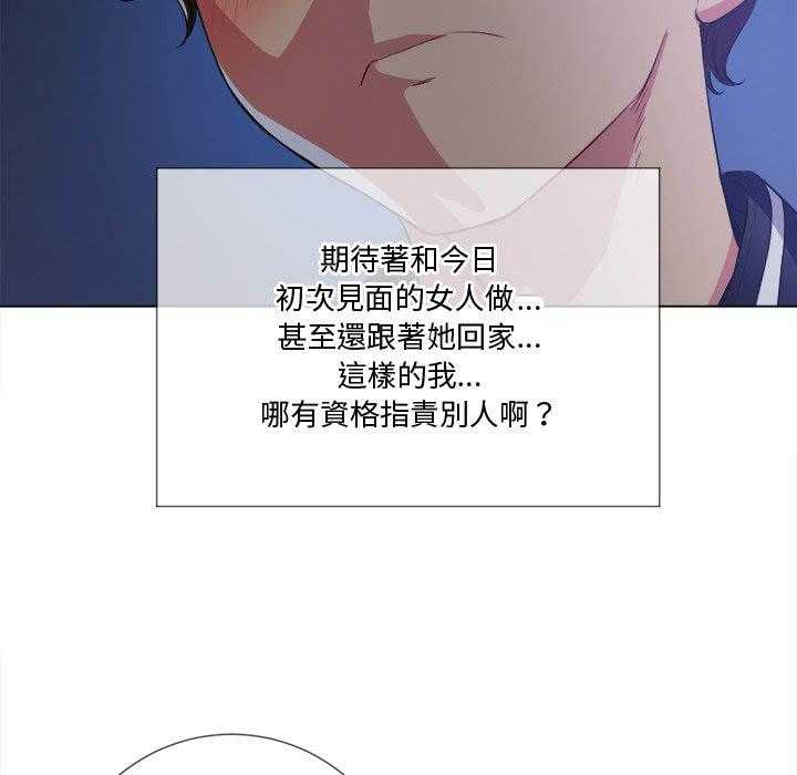 《难缠小恶女》漫画最新章节第110话 110免费下拉式在线观看章节第【22】张图片