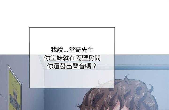 《难缠小恶女》漫画最新章节第110话 110免费下拉式在线观看章节第【25】张图片