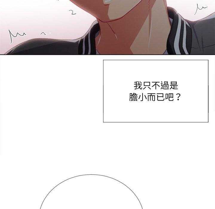 《难缠小恶女》漫画最新章节第110话 110免费下拉式在线观看章节第【4】张图片