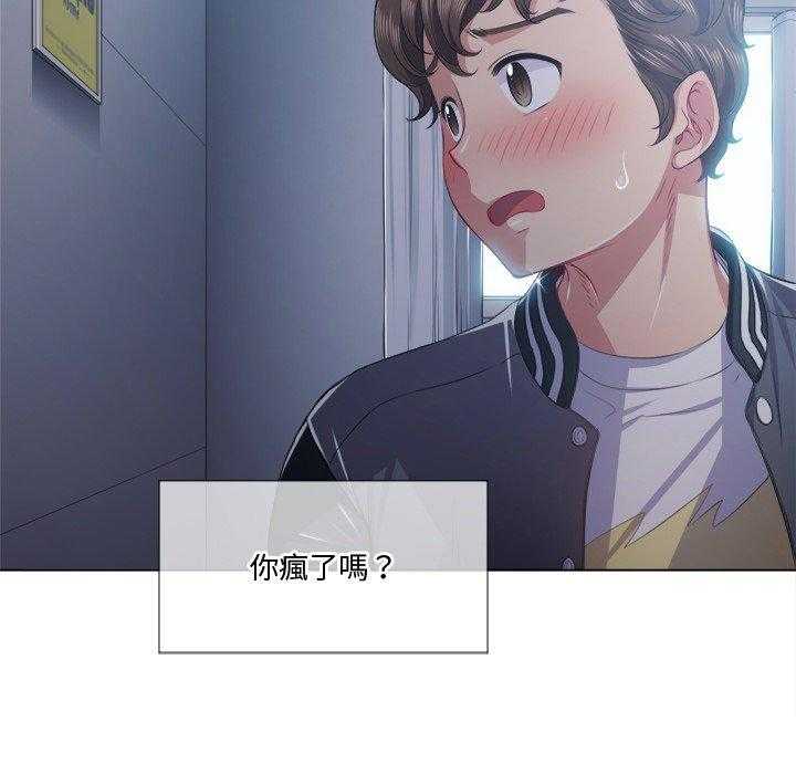 《难缠小恶女》漫画最新章节第110话 110免费下拉式在线观看章节第【24】张图片