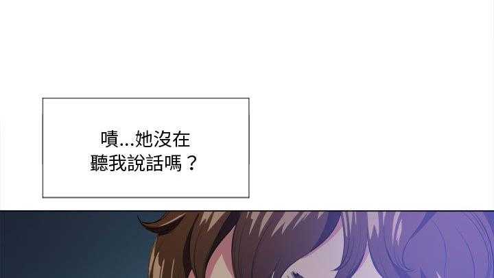 《难缠小恶女》漫画最新章节第110话 110免费下拉式在线观看章节第【18】张图片