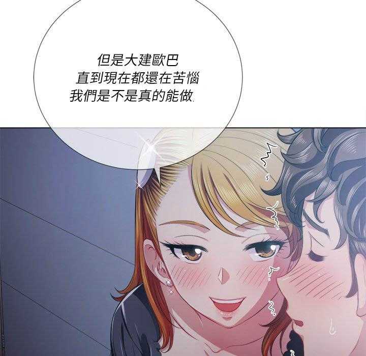 《难缠小恶女》漫画最新章节第110话 110免费下拉式在线观看章节第【9】张图片