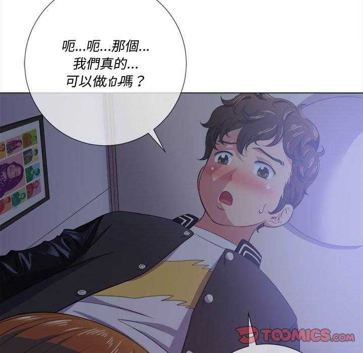 《难缠小恶女》漫画最新章节第110话 110免费下拉式在线观看章节第【21】张图片