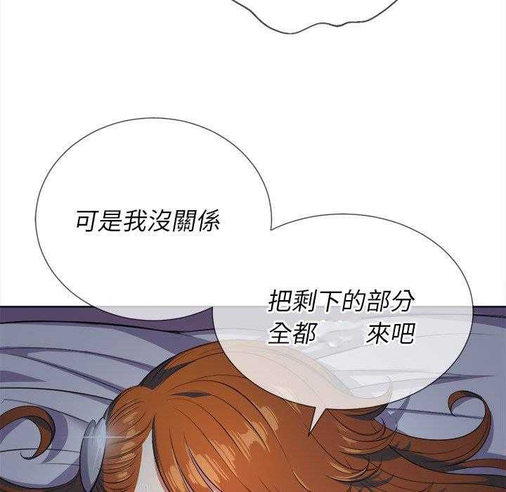 《难缠小恶女》漫画最新章节第111话 111免费下拉式在线观看章节第【2】张图片