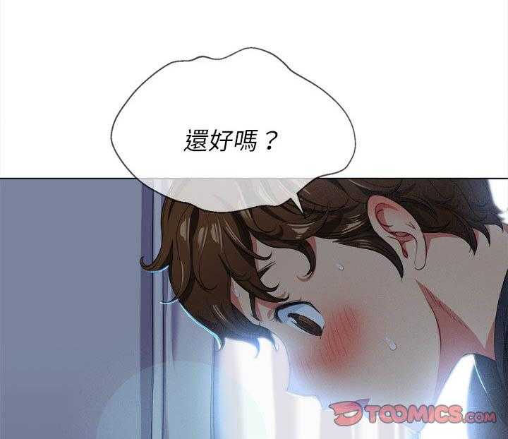 《难缠小恶女》漫画最新章节第111话 111免费下拉式在线观看章节第【4】张图片