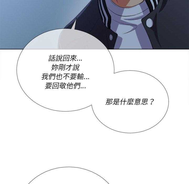 《难缠小恶女》漫画最新章节第115话 115免费下拉式在线观看章节第【16】张图片