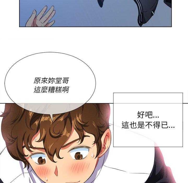 《难缠小恶女》漫画最新章节第115话 115免费下拉式在线观看章节第【7】张图片