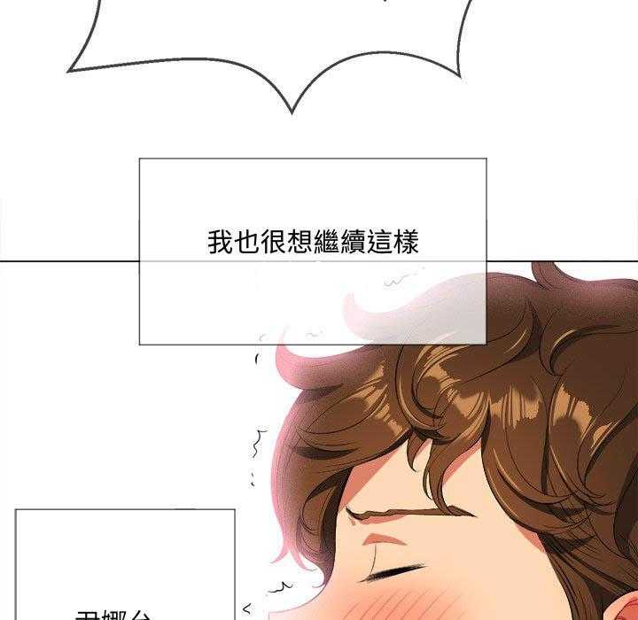 《难缠小恶女》漫画最新章节第115话 115免费下拉式在线观看章节第【2】张图片