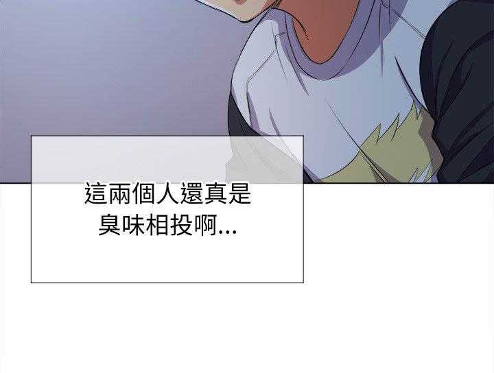 《难缠小恶女》漫画最新章节第119话 119免费下拉式在线观看章节第【4】张图片