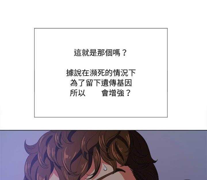 《难缠小恶女》漫画最新章节第119话 119免费下拉式在线观看章节第【26】张图片