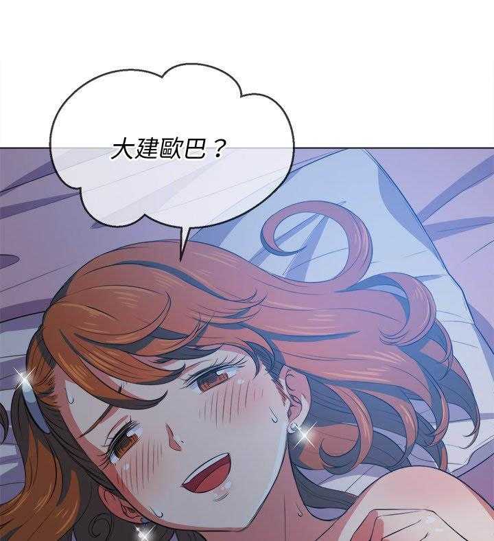 《难缠小恶女》漫画最新章节第119话 119免费下拉式在线观看章节第【3】张图片