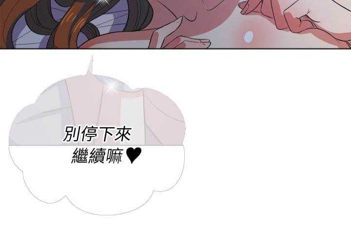 《难缠小恶女》漫画最新章节第119话 119免费下拉式在线观看章节第【2】张图片