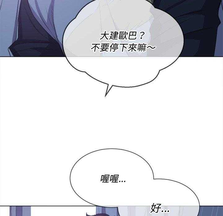 《难缠小恶女》漫画最新章节第121话 121免费下拉式在线观看章节第【12】张图片