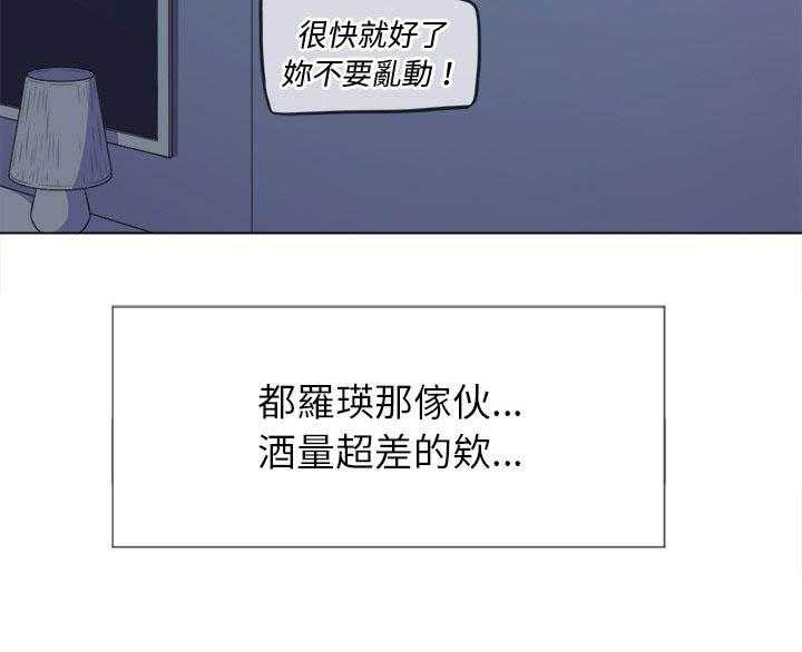 《难缠小恶女》漫画最新章节第121话 121免费下拉式在线观看章节第【25】张图片