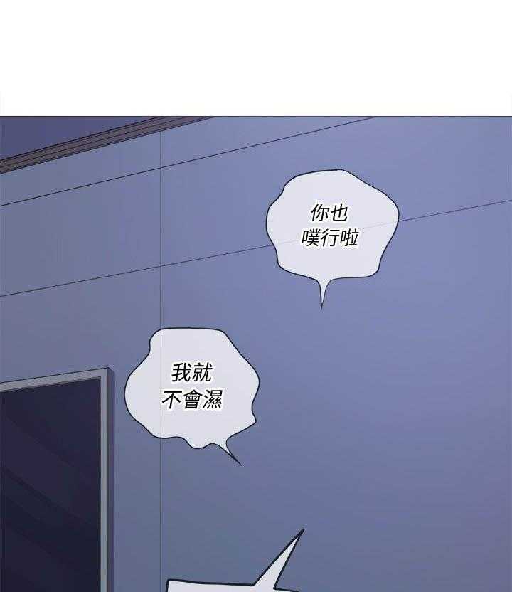 《难缠小恶女》漫画最新章节第121话 121免费下拉式在线观看章节第【26】张图片