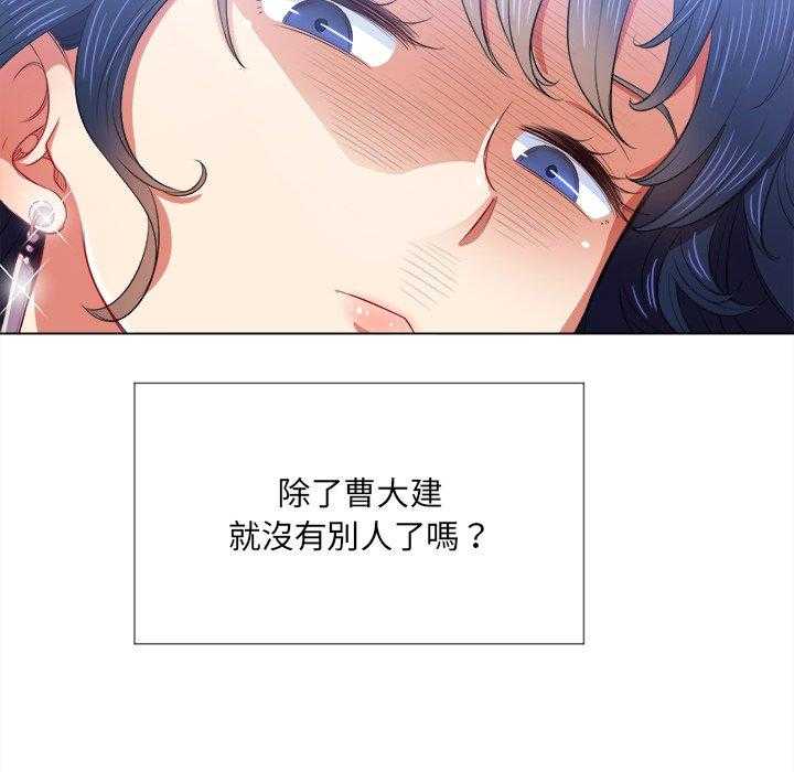 《难缠小恶女》漫画最新章节第124话 124免费下拉式在线观看章节第【12】张图片