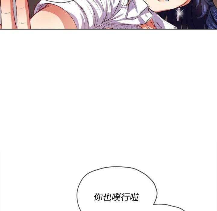 《难缠小恶女》漫画最新章节第124话 124免费下拉式在线观看章节第【9】张图片