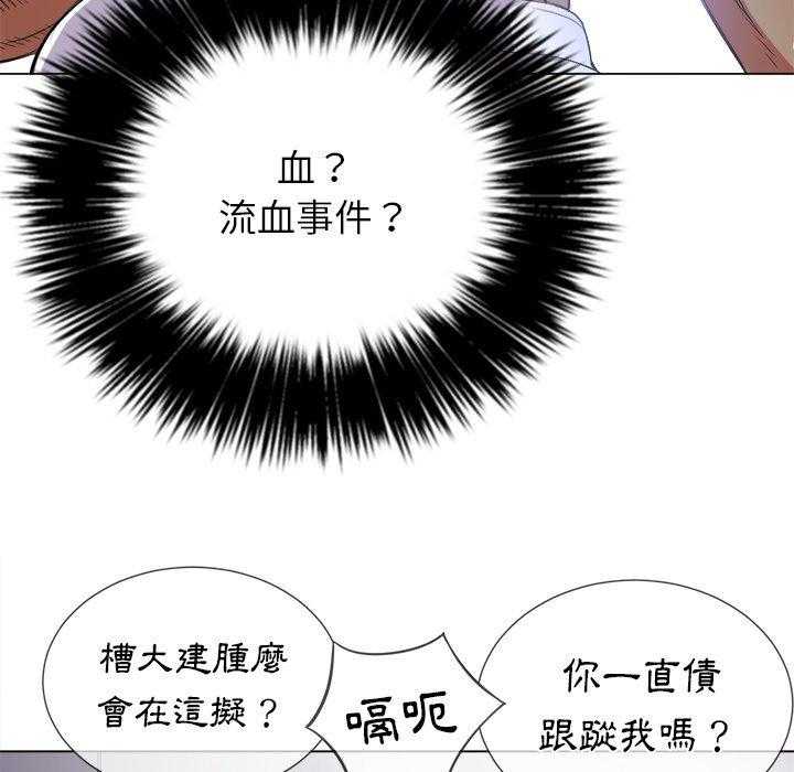 《难缠小恶女》漫画最新章节第125话 125免费下拉式在线观看章节第【3】张图片