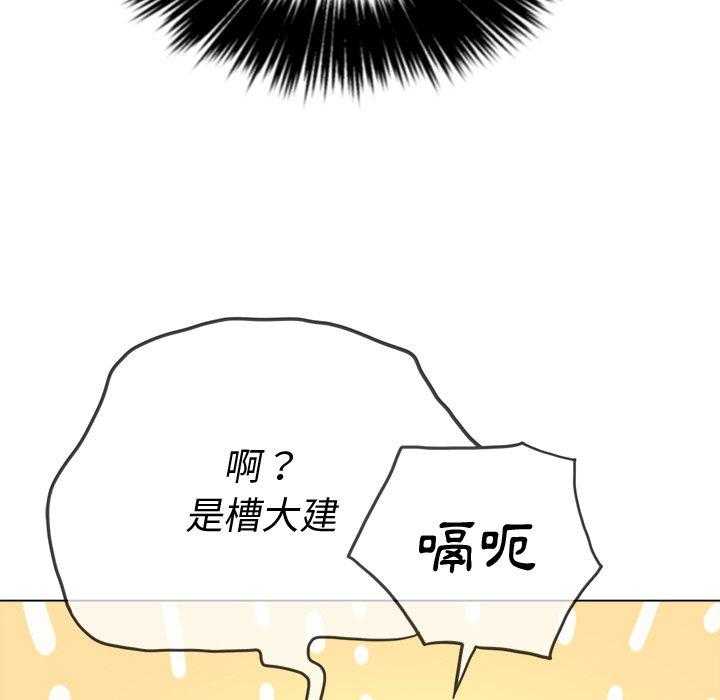 《难缠小恶女》漫画最新章节第125话 125免费下拉式在线观看章节第【10】张图片