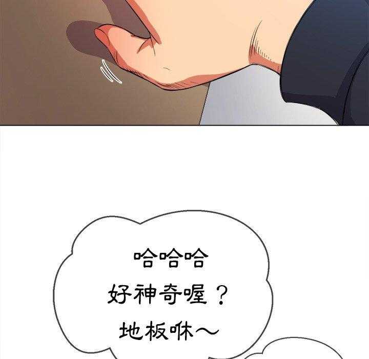 《难缠小恶女》漫画最新章节第126话 126免费下拉式在线观看章节第【23】张图片