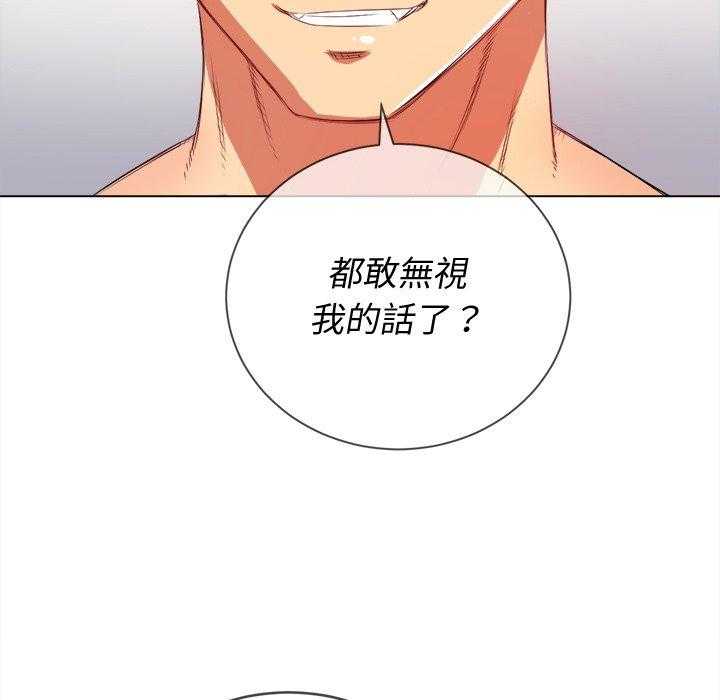 《难缠小恶女》漫画最新章节第126话 126免费下拉式在线观看章节第【10】张图片