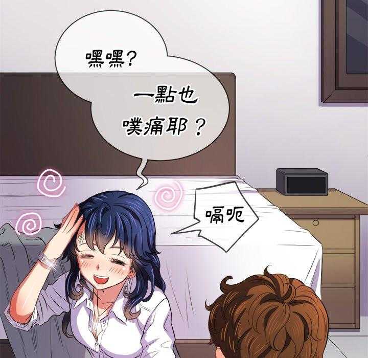 《难缠小恶女》漫画最新章节第126话 126免费下拉式在线观看章节第【17】张图片