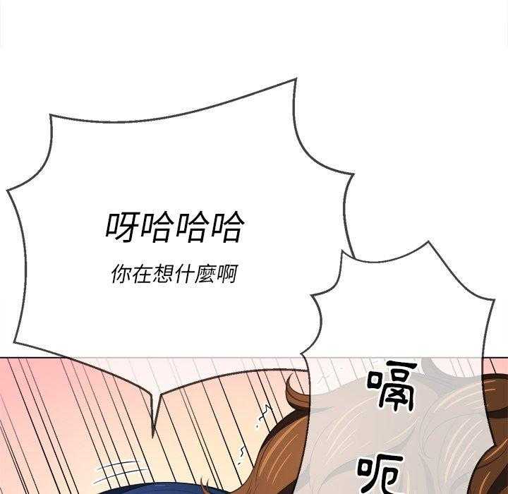 《难缠小恶女》漫画最新章节第127话 127免费下拉式在线观看章节第【3】张图片