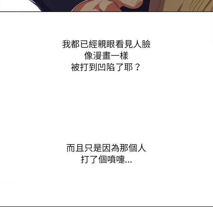 《难缠小恶女》漫画最新章节第127话 127免费下拉式在线观看章节第【24】张图片