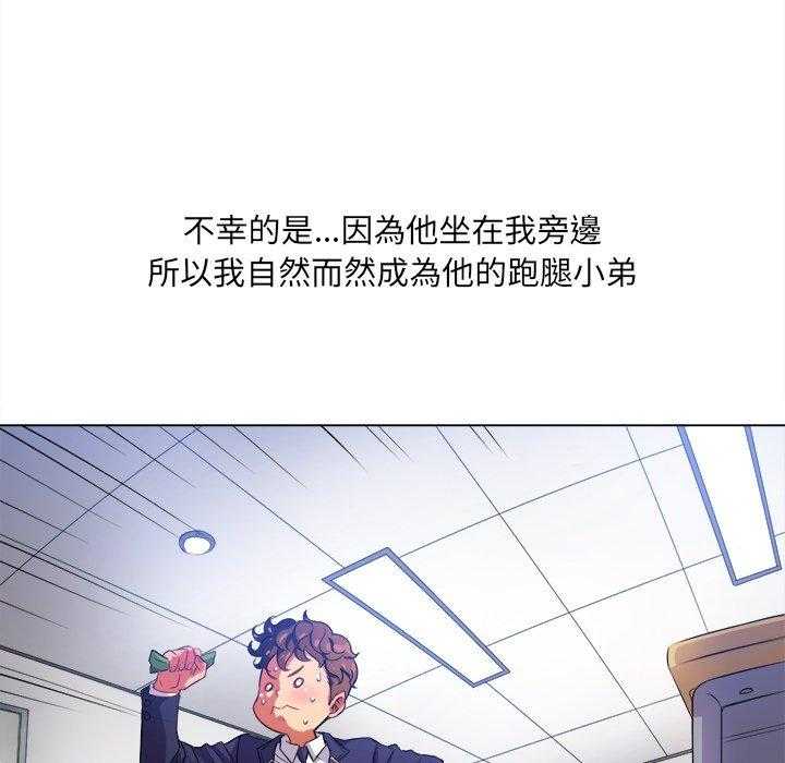 《难缠小恶女》漫画最新章节第127话 127免费下拉式在线观看章节第【21】张图片