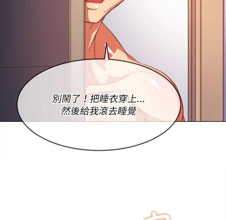 《难缠小恶女》漫画最新章节第129话 129免费下拉式在线观看章节第【1】张图片