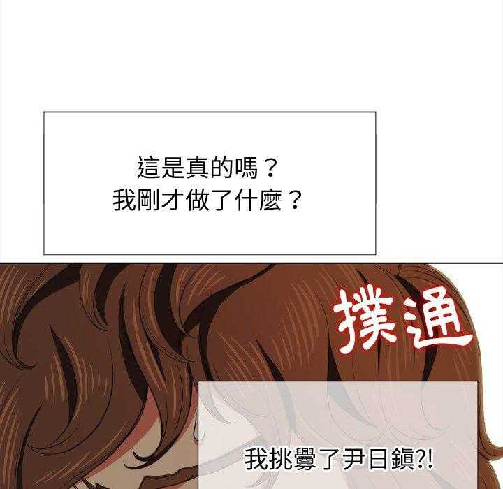 《难缠小恶女》漫画最新章节第130话 130免费下拉式在线观看章节第【21】张图片